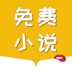 菲律宾 订餐 app_V2.41.26